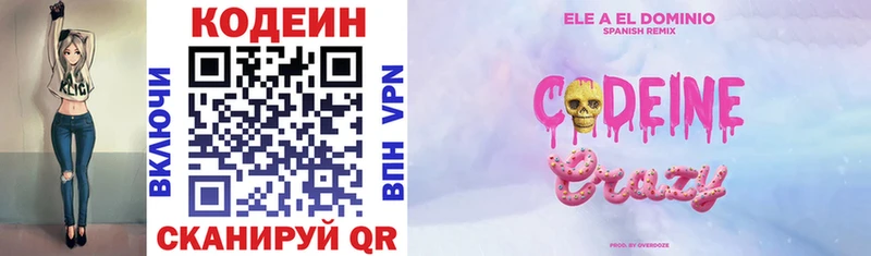 Кодеин напиток Lean (лин)  MEGA сайт  Южа 
